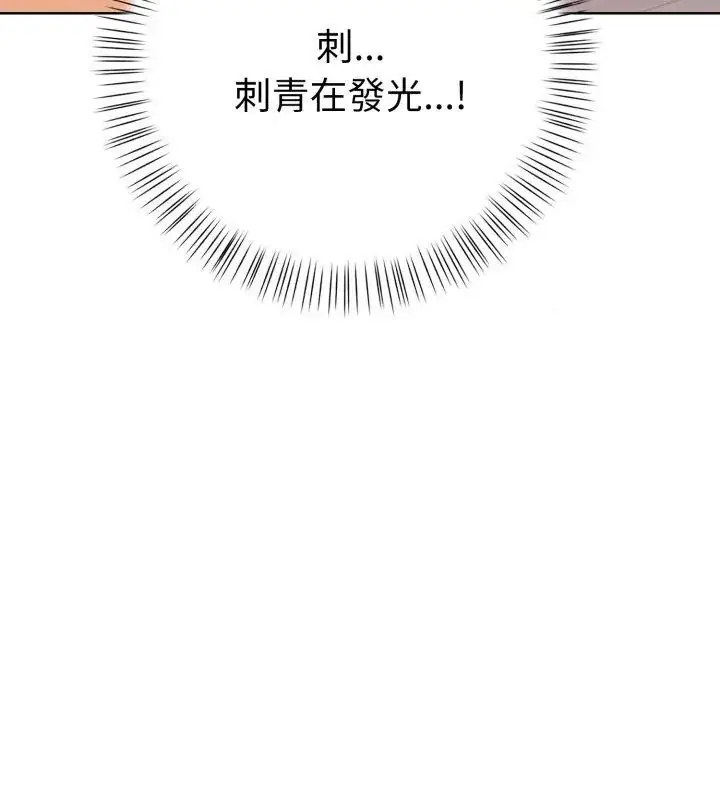 漫画《魔法刺青店》第11话第81张图