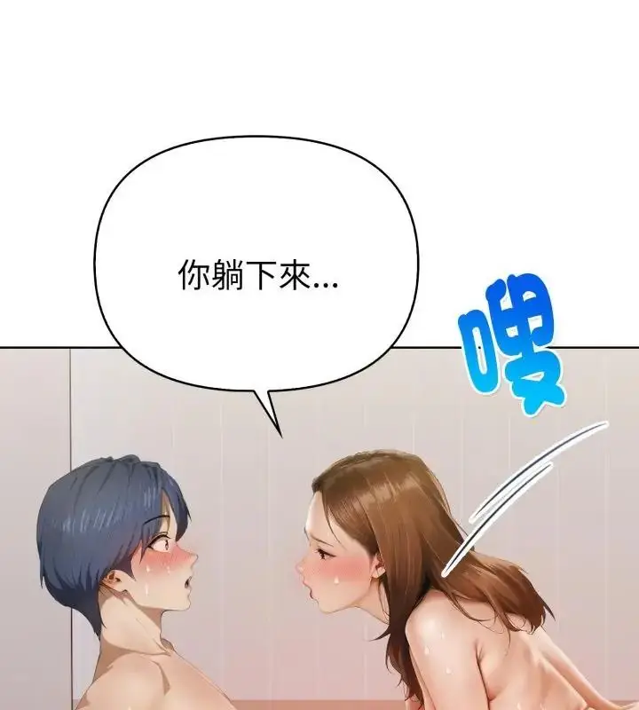 漫画《魔法刺青店》第11话第82张图