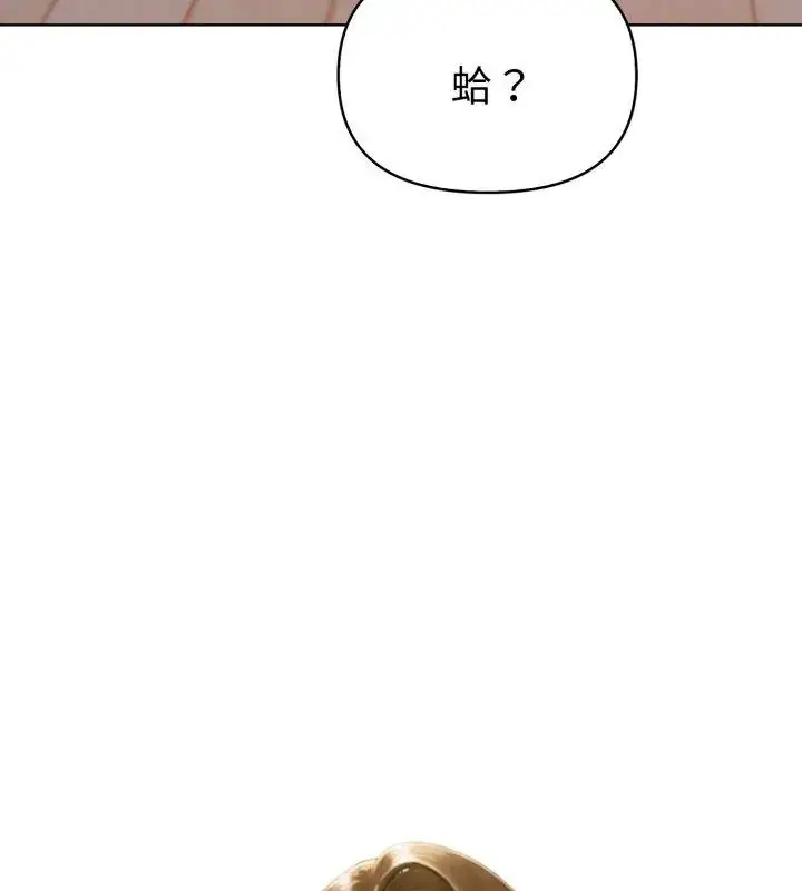漫画《魔法刺青店》第11话第84张图