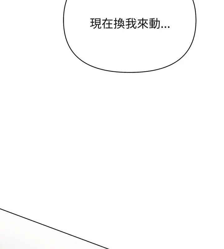漫画《魔法刺青店》第11话第87张图
