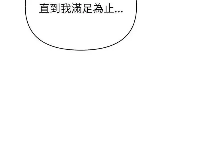 漫画《魔法刺青店》第11话第92张图