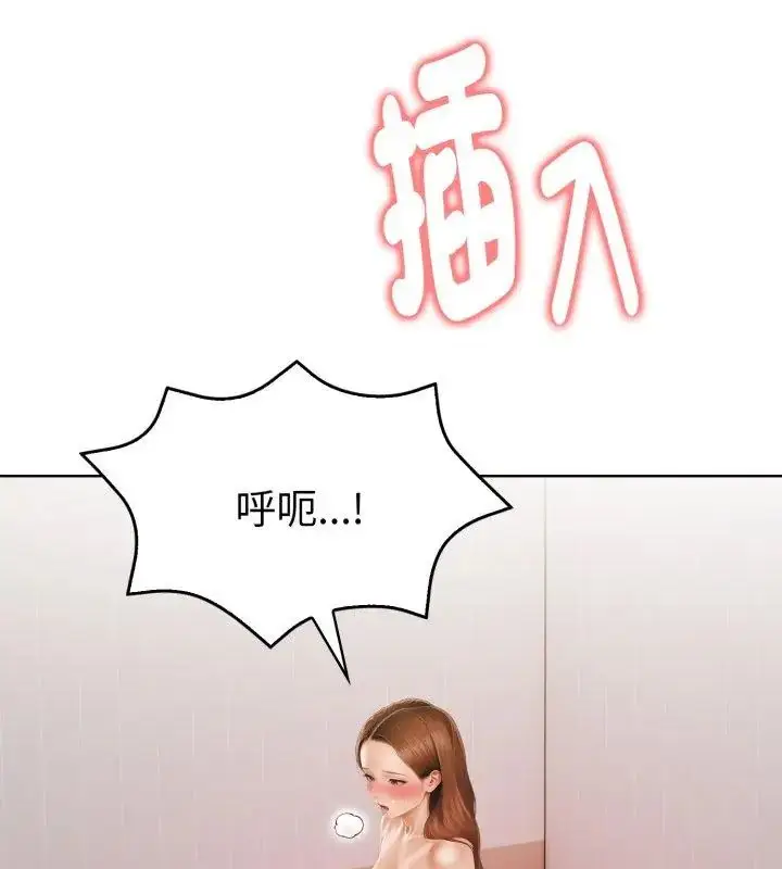漫画《魔法刺青店》第11话第93张图