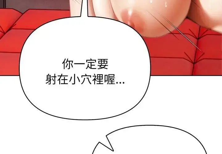 漫画《魔法刺青店》第9话第101张图
