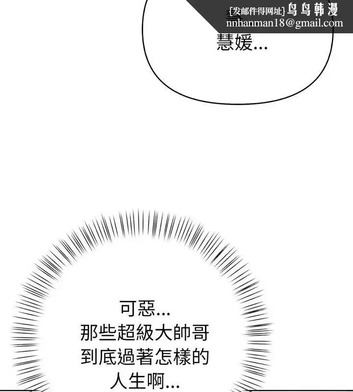 漫画《魔法刺青店》第9话第102张图