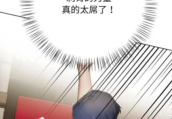 漫画《魔法刺青店》第9话第11张图
