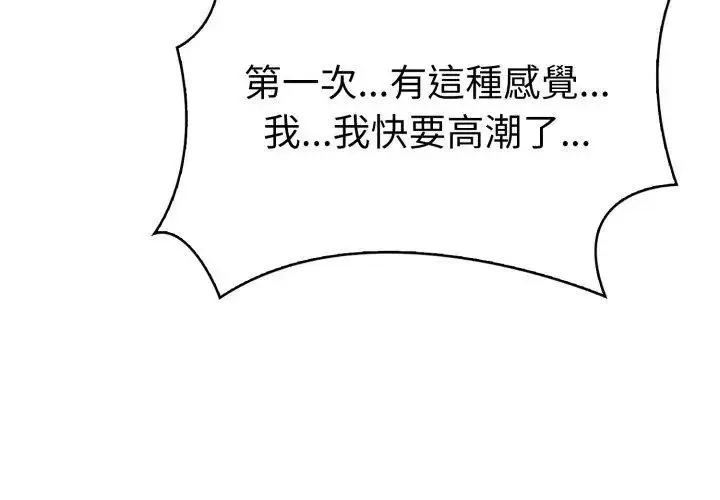 漫画《魔法刺青店》第9话第113张图