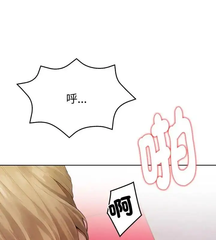 漫画《魔法刺青店》第9话第114张图