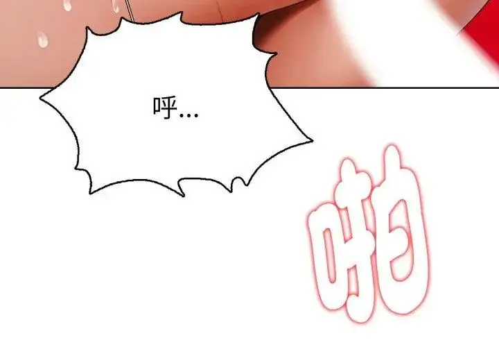 漫画《魔法刺青店》第9话第116张图
