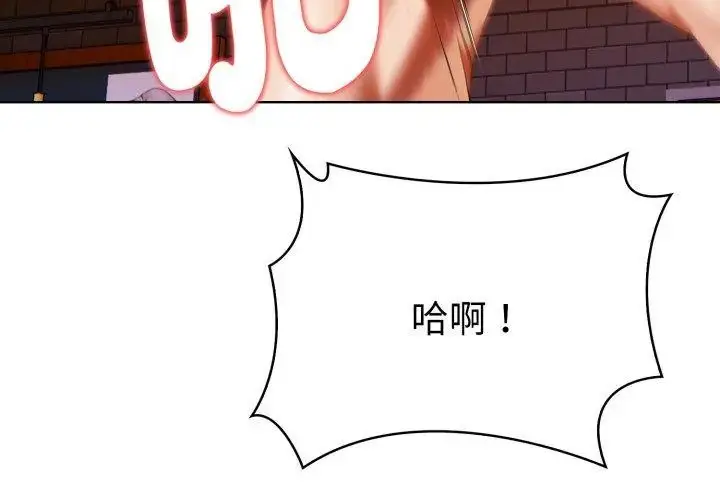 漫画《魔法刺青店》第9话第119张图