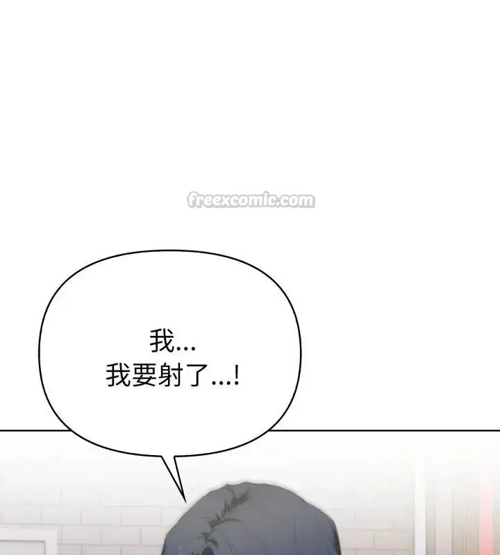 漫画《魔法刺青店》第9话第120张图