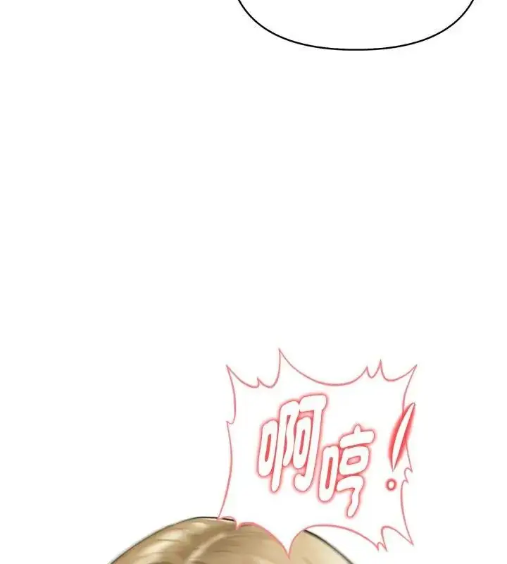 漫画《魔法刺青店》第9话第123张图
