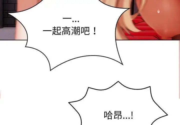 漫画《魔法刺青店》第9话第125张图