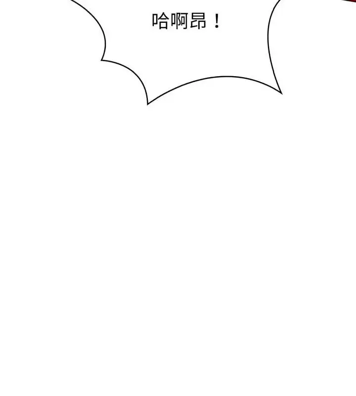 漫画《魔法刺青店》第9话第13张图