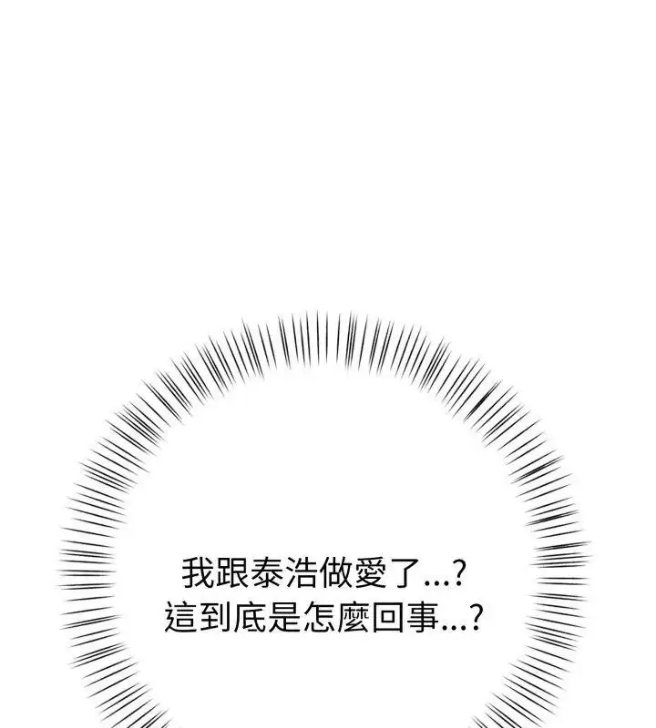 漫画《魔法刺青店》第9话第138张图