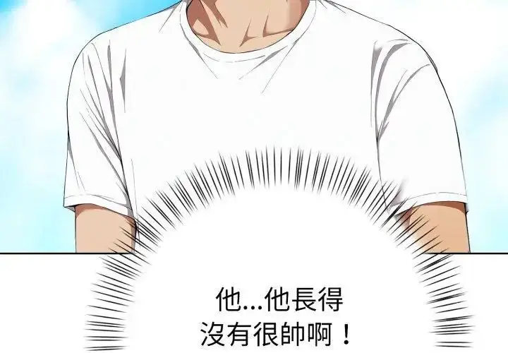漫画《魔法刺青店》第9话第143张图