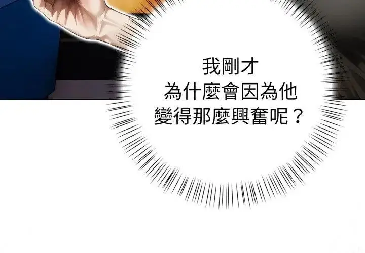 漫画《魔法刺青店》第9话第146张图