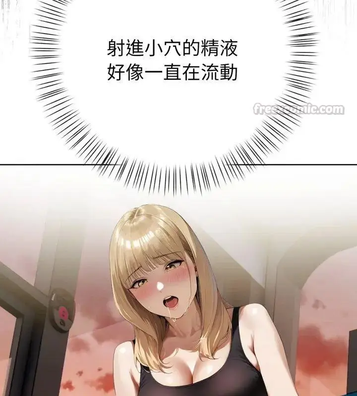 漫画《魔法刺青店》第9话第150张图
