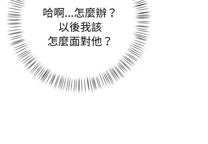 漫画《魔法刺青店》第9话第152张图