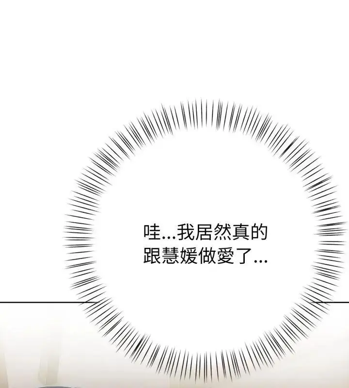 漫画《魔法刺青店》第9话第156张图