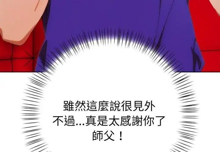 漫画《魔法刺青店》第9话第161张图