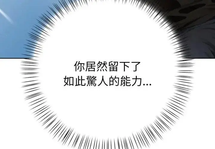 漫画《魔法刺青店》第9话第164张图