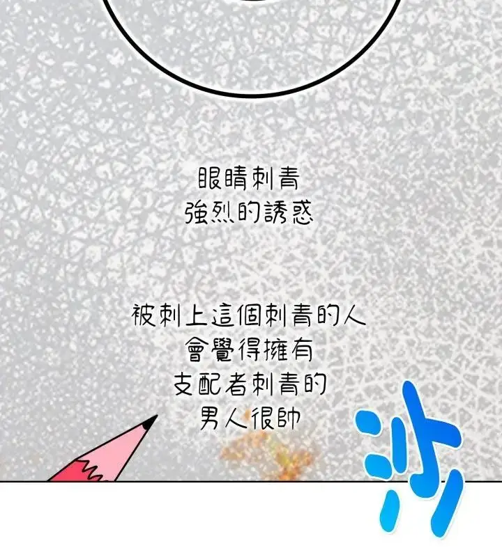 漫画《魔法刺青店》第9话第166张图
