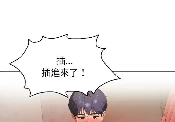 漫画《魔法刺青店》第9话第17张图