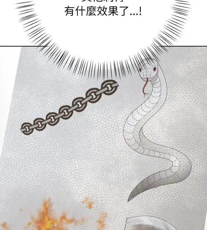 漫画《魔法刺青店》第9话第171张图