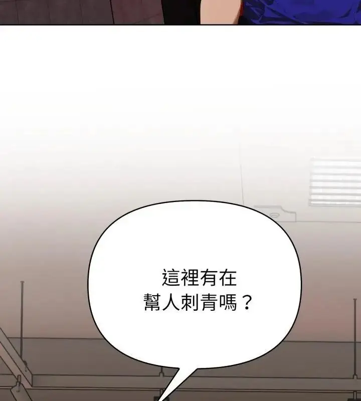 漫画《魔法刺青店》第9话第175张图