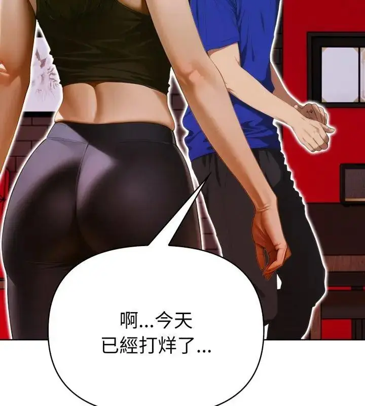 漫画《魔法刺青店》第9话第177张图
