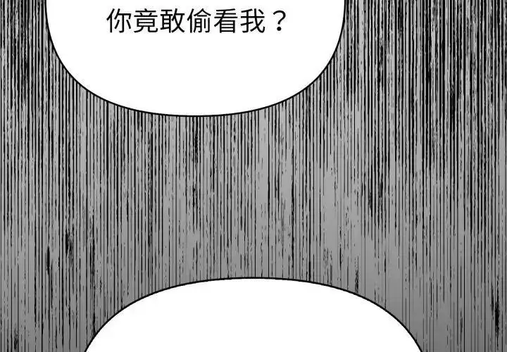 漫画《魔法刺青店》第9话第188张图