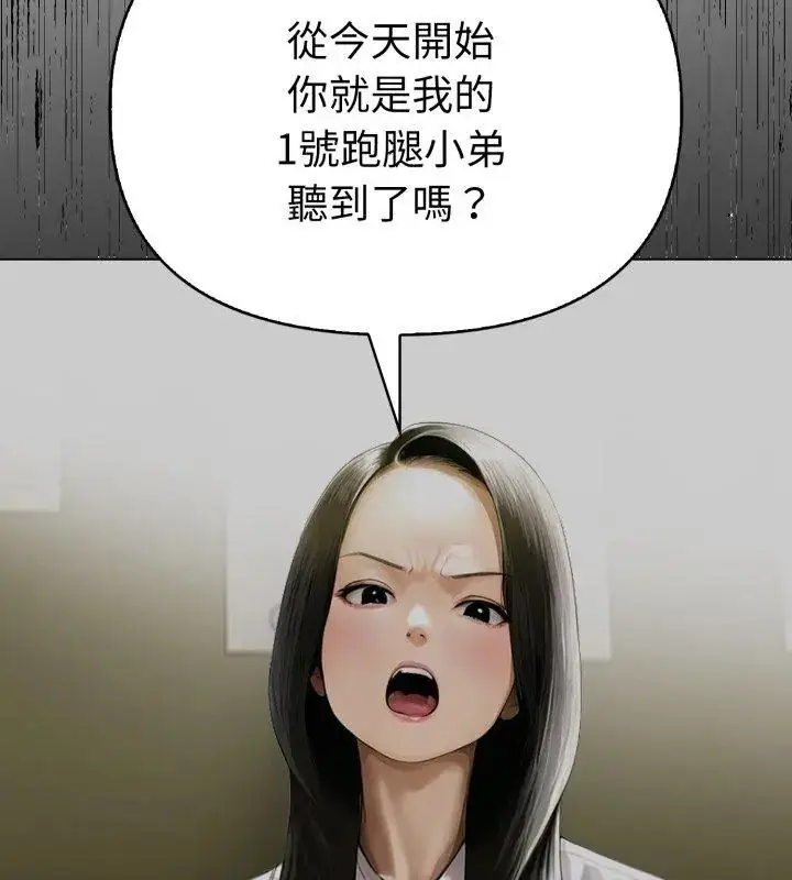 漫画《魔法刺青店》第9话第189张图