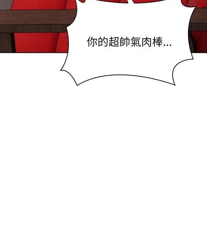 漫画《魔法刺青店》第9话第19张图