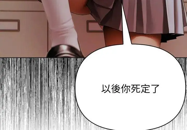 漫画《魔法刺青店》第9话第191张图