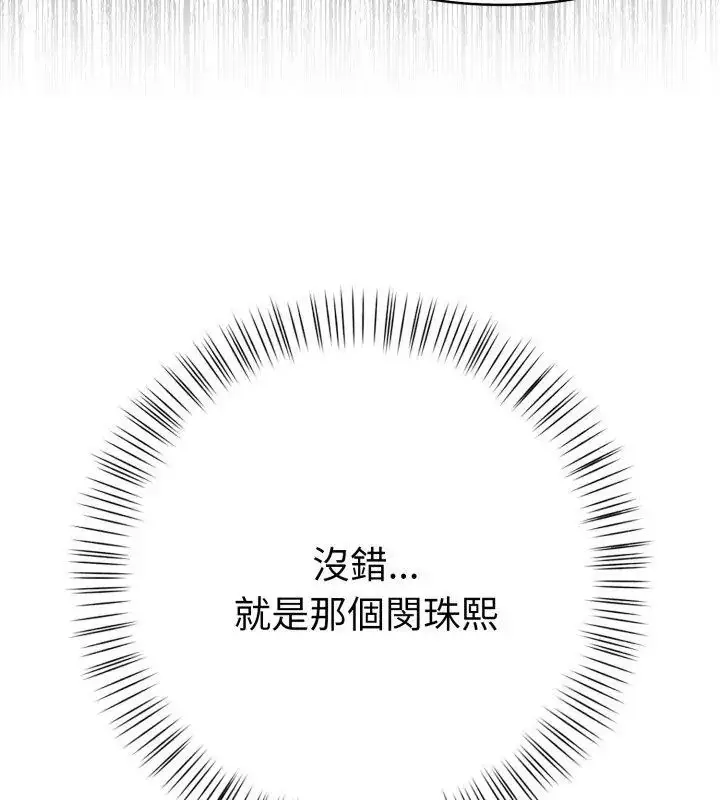 漫画《魔法刺青店》第9话第192张图