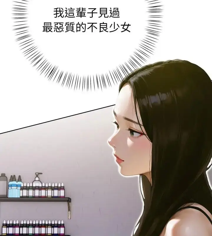 漫画《魔法刺青店》第9话第196张图
