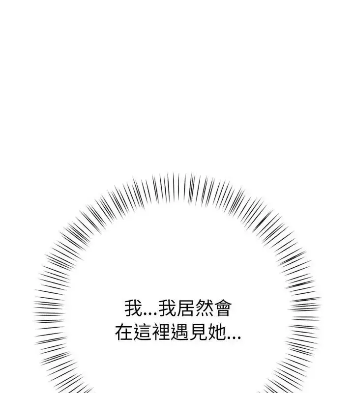 漫画《魔法刺青店》第9话第198张图