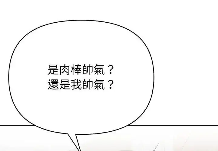 漫画《魔法刺青店》第9话第20张图
