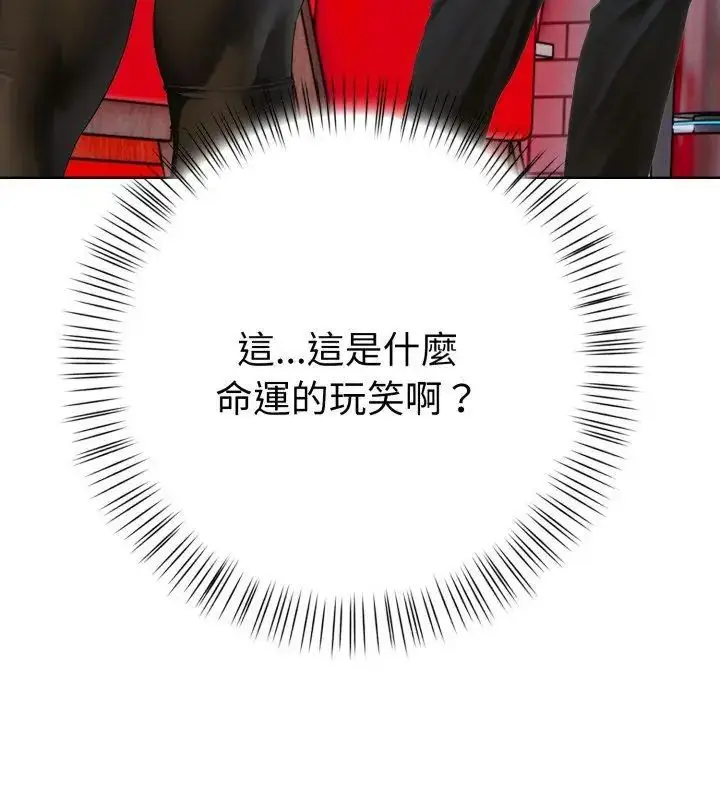 漫画《魔法刺青店》第9话第201张图