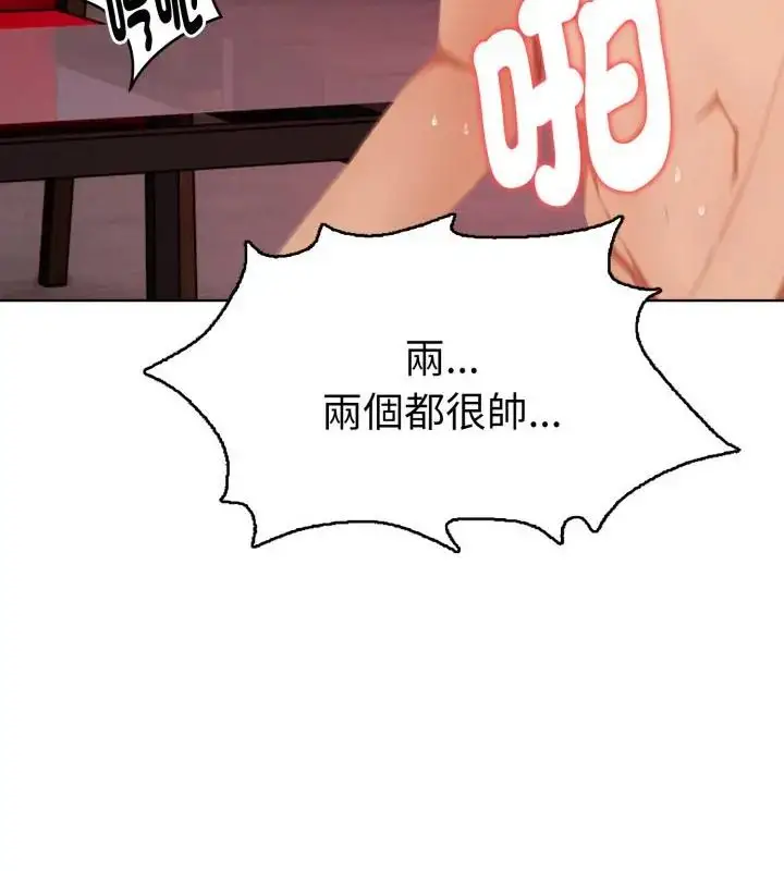 漫画《魔法刺青店》第9话第22张图