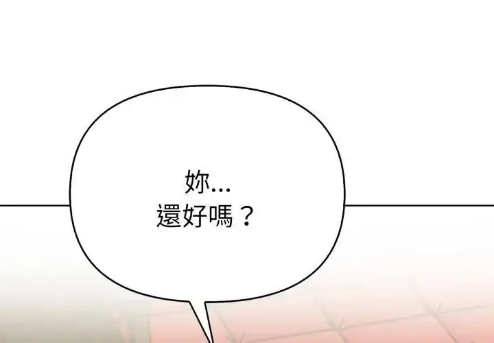漫画《魔法刺青店》第9话第23张图