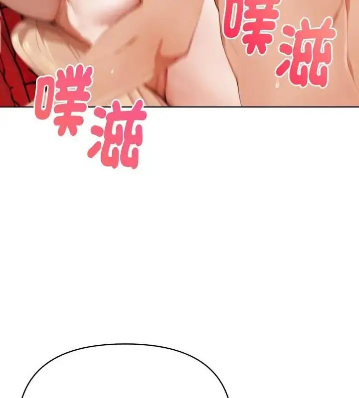漫画《魔法刺青店》第9话第25张图