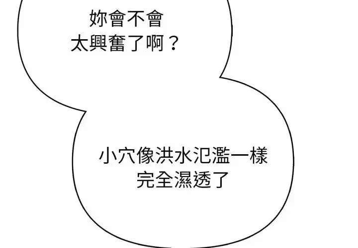 漫画《魔法刺青店》第9话第26张图