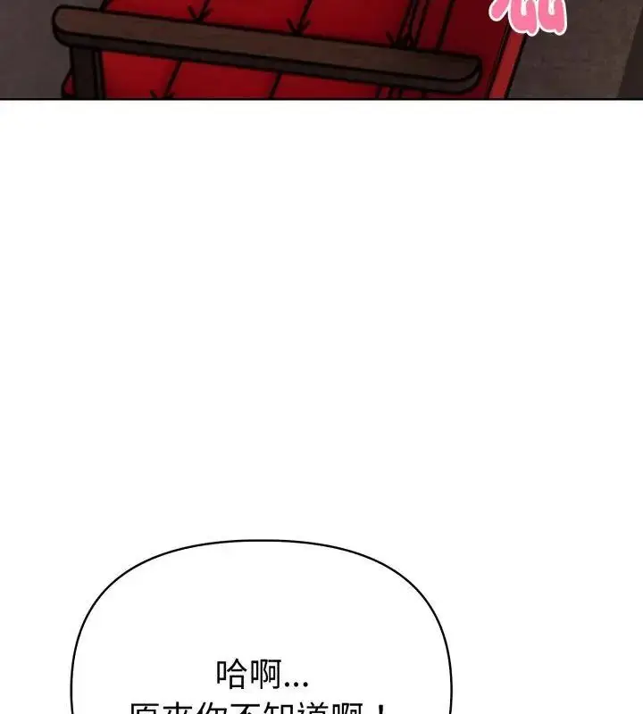 漫画《魔法刺青店》第9话第28张图