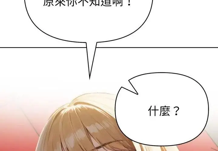 漫画《魔法刺青店》第9话第29张图