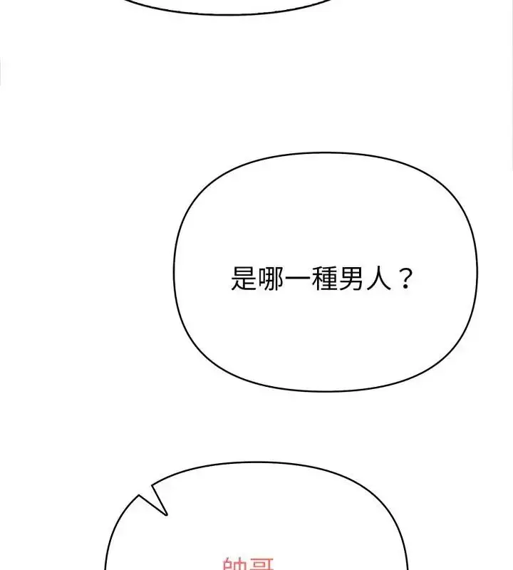 漫画《魔法刺青店》第9话第31张图