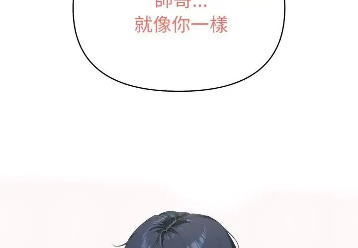 漫画《魔法刺青店》第9话第32张图