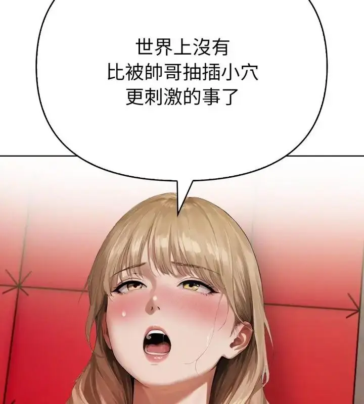 漫画《魔法刺青店》第9话第34张图