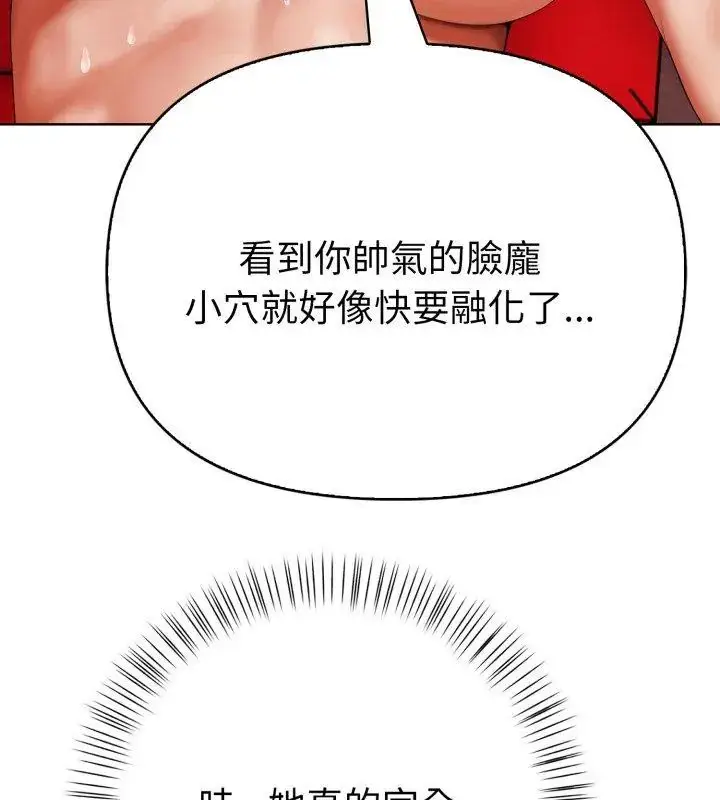 漫画《魔法刺青店》第9话第36张图