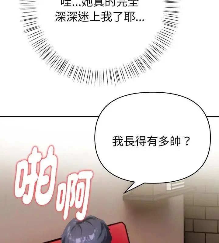 漫画《魔法刺青店》第9话第37张图
